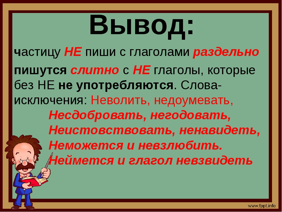 Как написать слово презентация