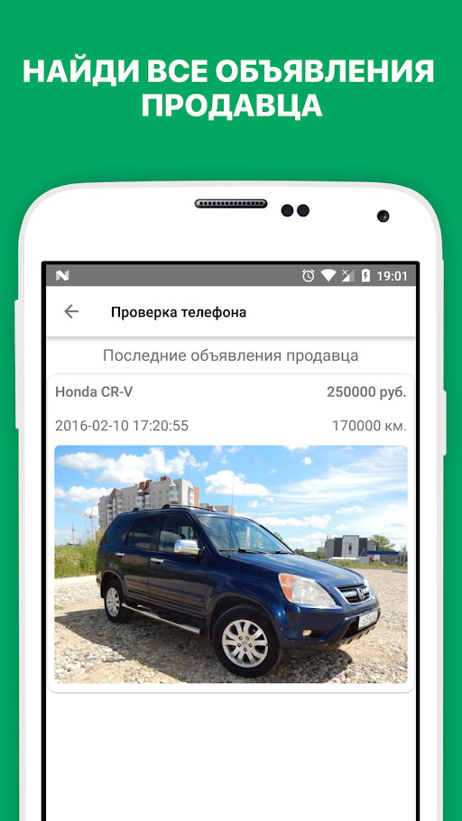 Https vin drom ru. Проверка авто по гос номеру. Приложение для осмотра автомобиля. Автоэксперт проверка автомобиля по VIN номеру. База автомобиля.