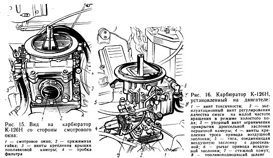Устройство карбюратора к 126 г схема с описанием