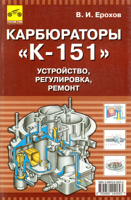 Карбюратор к 151 устройство схема