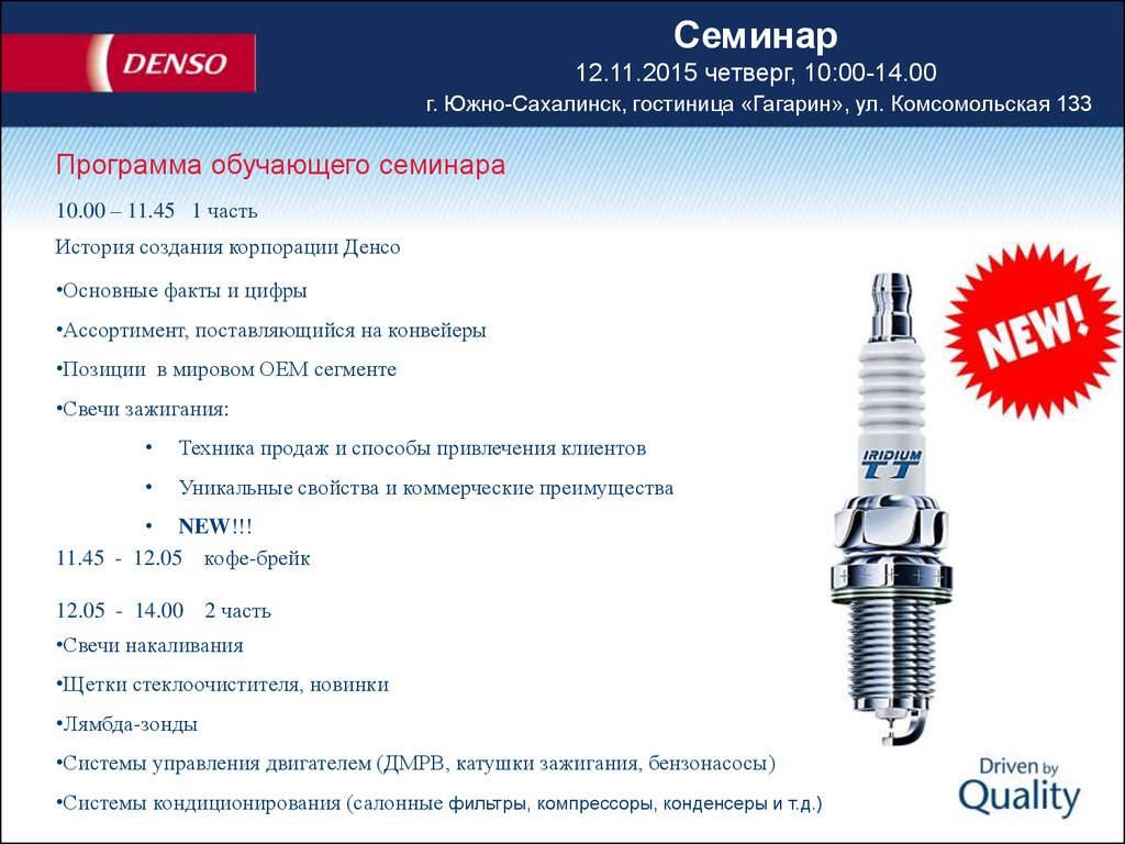 Подбор свечей денсо по автомобилю. Свечи иридиевые Denso. Свечи накаливания Денсо. Свечи Денсо с двумя боковыми электродами.