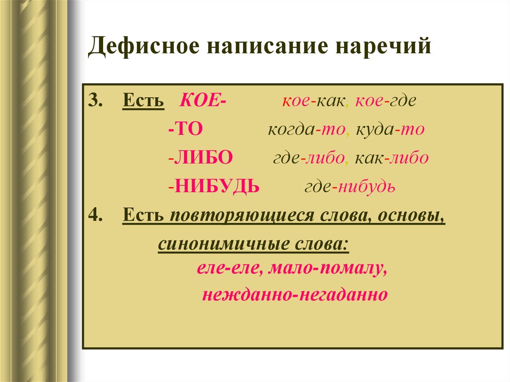 Демо образец как пишется правильно