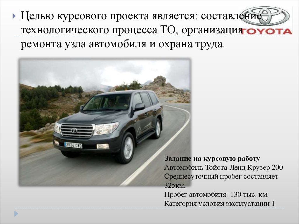 Toyota land cruiser расход. Эволюция ленд Крузер. Ленд Крузер 200 вес автомобиля. Ленд Крузер 300 вес автомобиля vs Патриот. Крузак 200 характеристики.