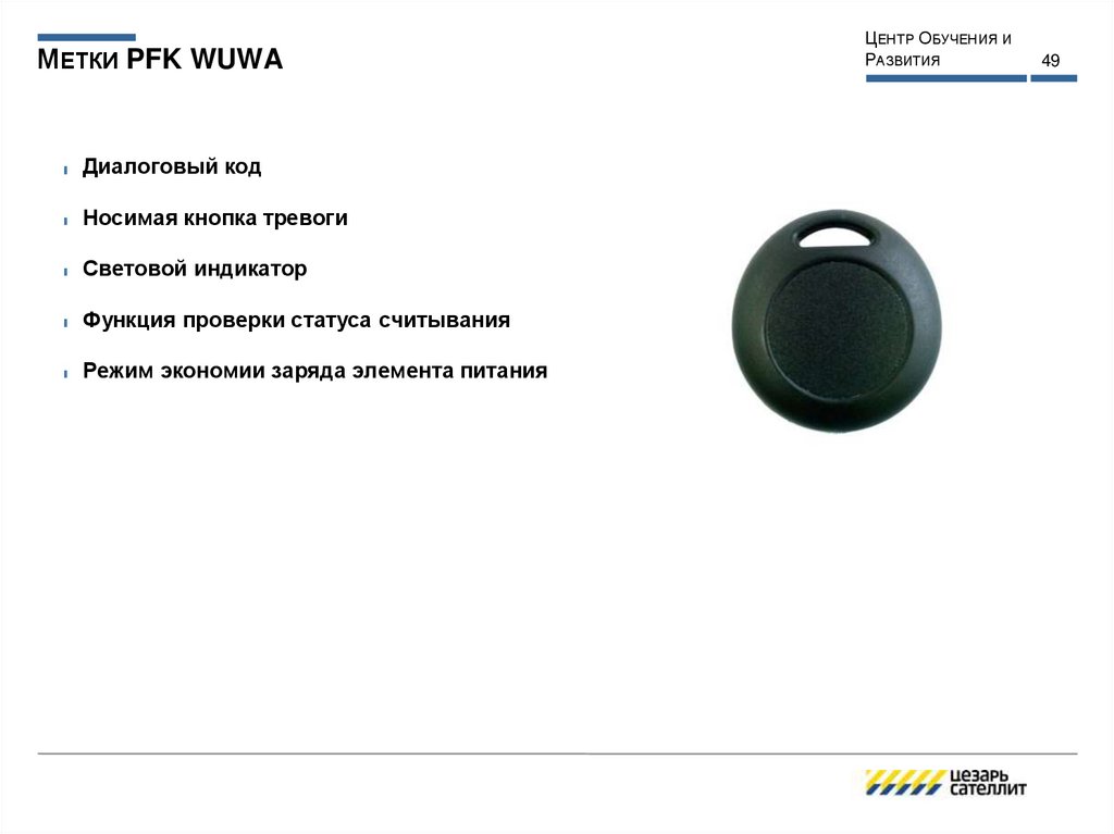 Цезарь сателлит схема подключения