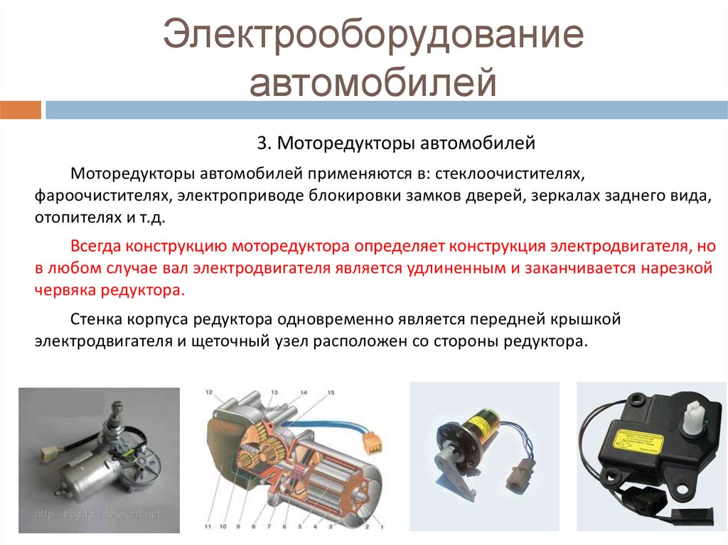 Дополнительный электрическая