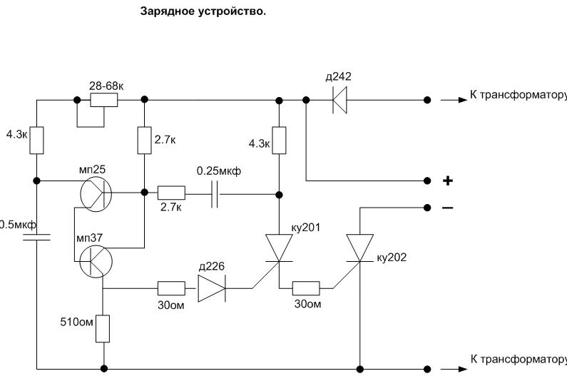 Схема зарядник для аккумулятора своими руками схема