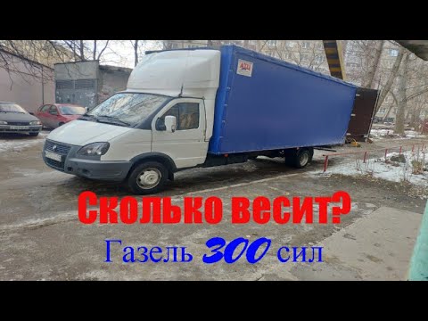 Высота газели с тентом