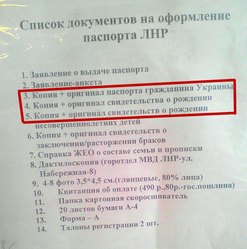 Чтоб оформить. Перечень документов на паспорт ЛНР. Список документов для оформления паспорта. Перечень для паспорта перечень документов. Какие документы нужны для оформления документов.