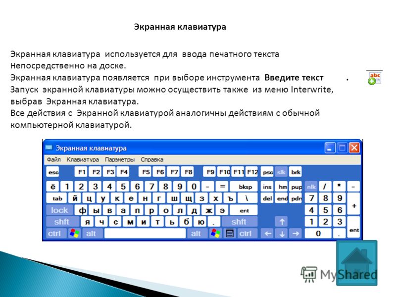 Проверка работы клавиатуры