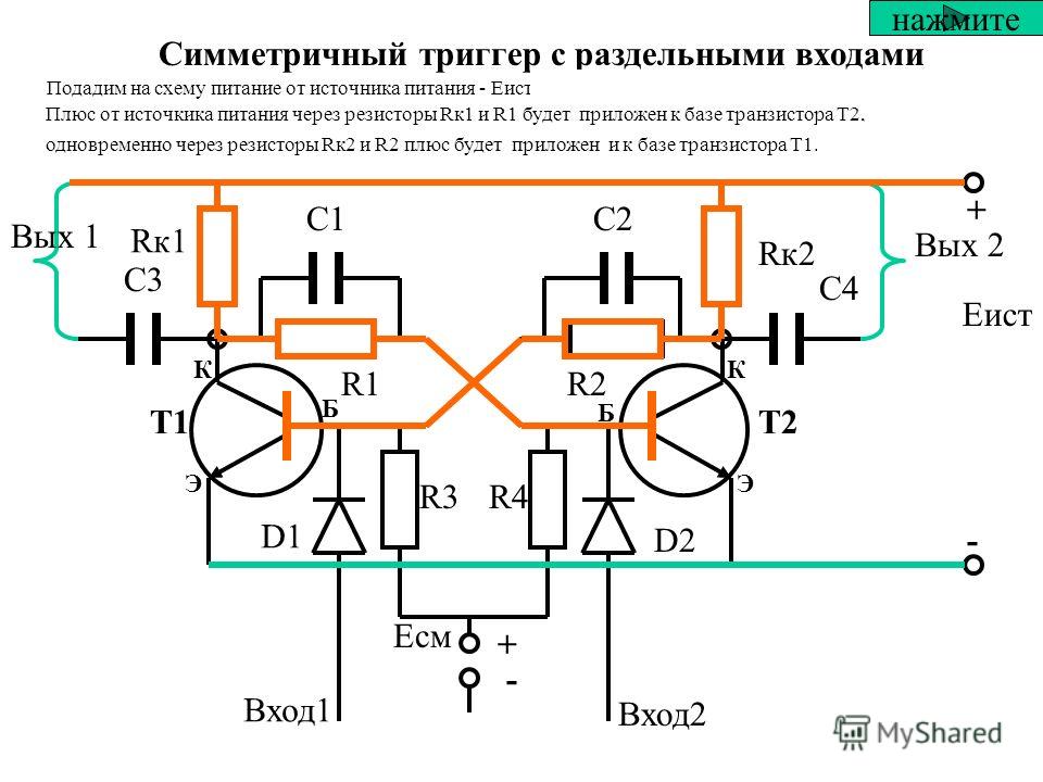 Выход триггер 3