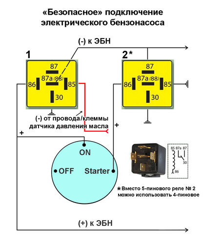 Схема подключения насоса через реле