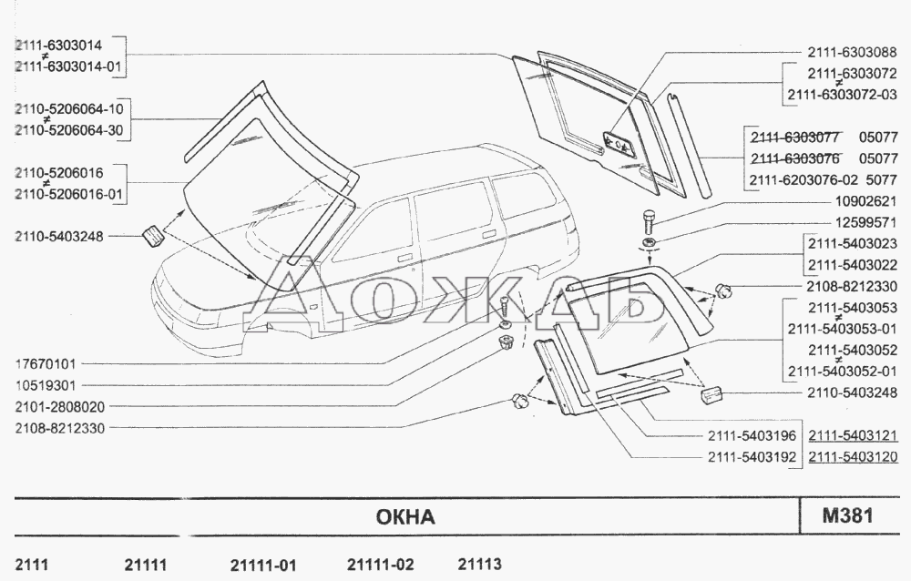 Ваз 2112 Передние Стекла Купить