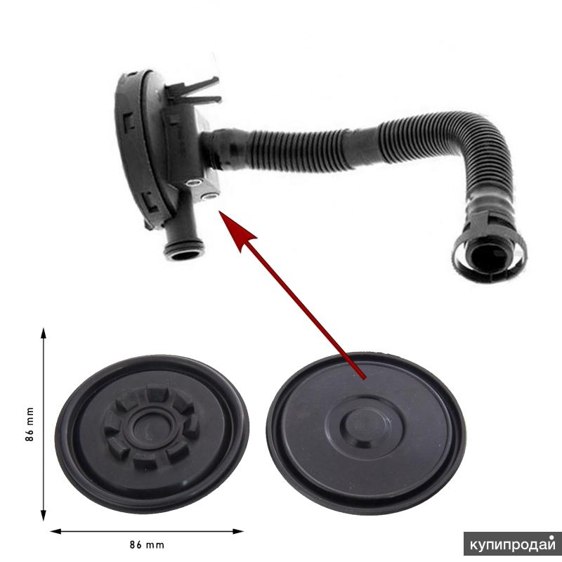 Мембраны Клапан Рециркуляции Порш Каен Купить