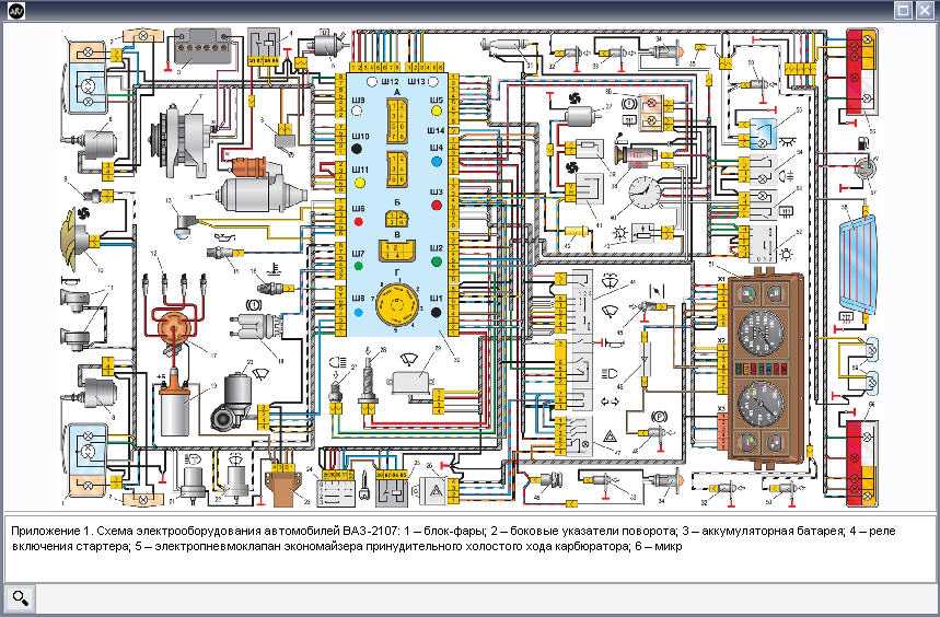 Схема автомобиля ваз 21074