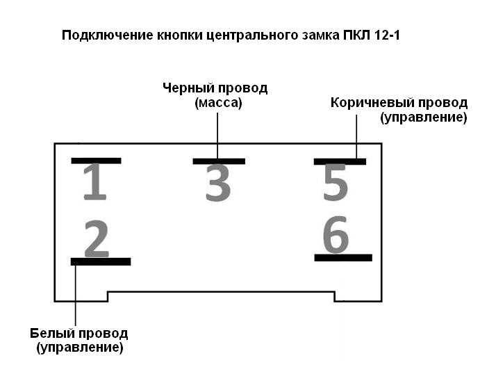 Схема подключения стеклоподъемника ваз 21 12