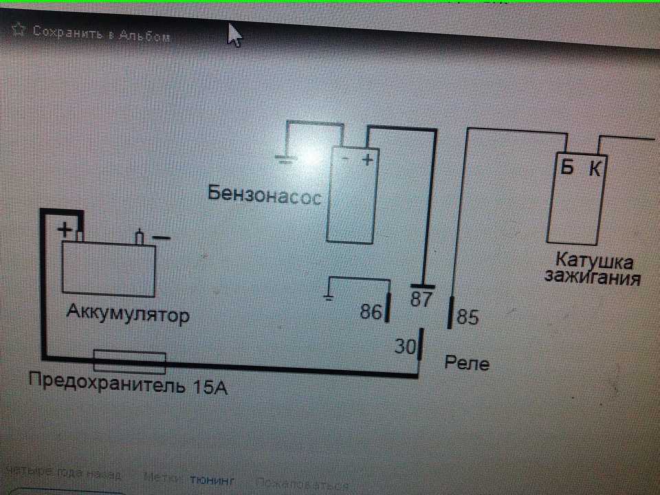 Схема подключения реле бензонасоса