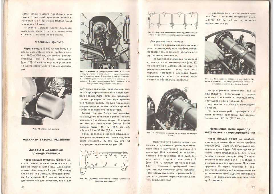 Порядок регулировки клапанов