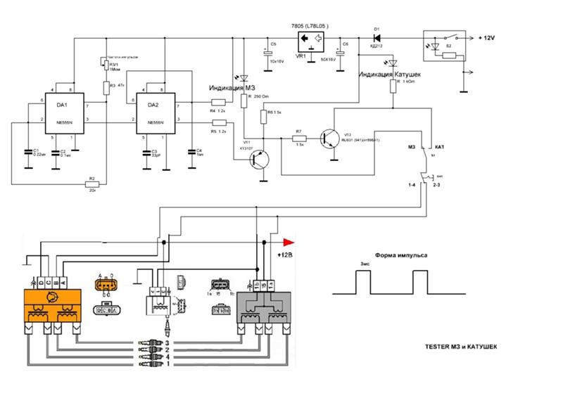 Схема для проверки катушек зажигания своими руками