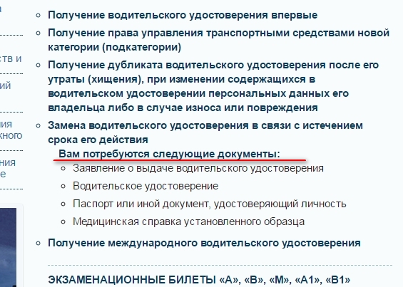 Не отдают водительское удостоверение после лишения без оплаты штрафа