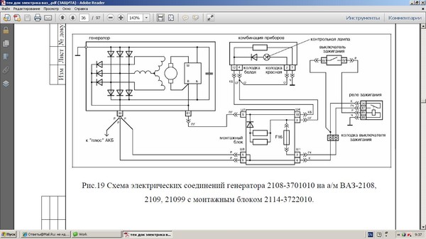 Схема генератора нива 21214