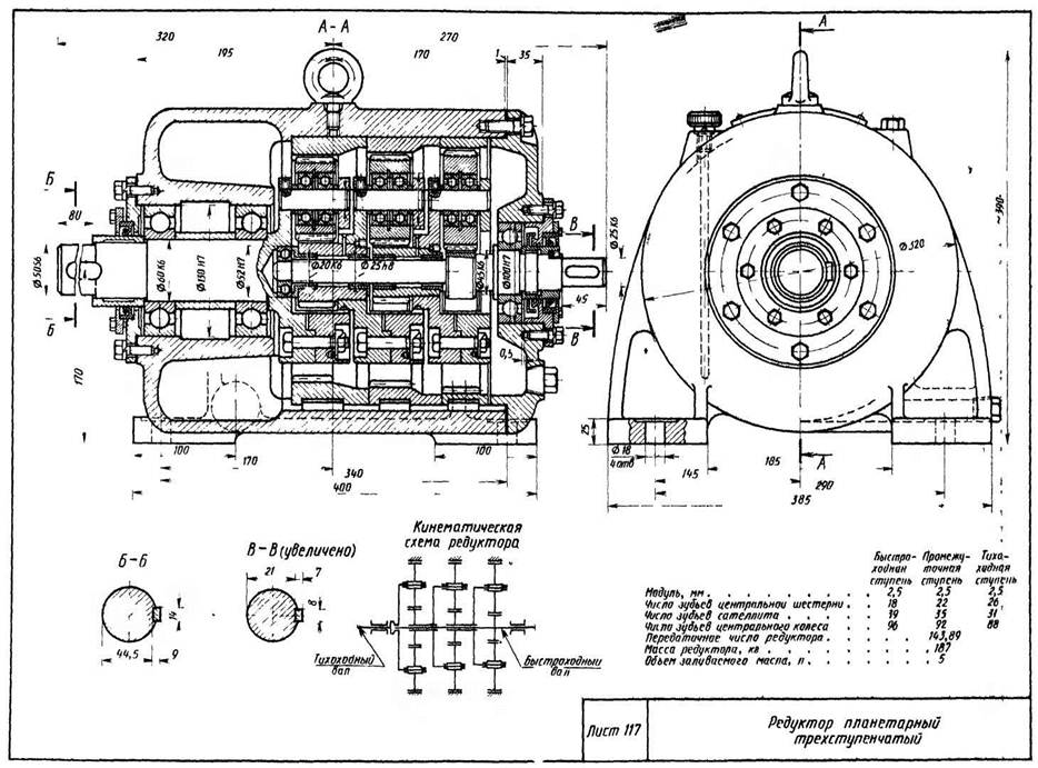 Схема редуктора. Трехступенчатый планетарный редуктор кинематическая схема. Редуктор планетарный 605 w2v схема. Трехступенчатый планетарный редуктор чертеж. Планетарный двухступенчатый редуктор кинематическая схема.