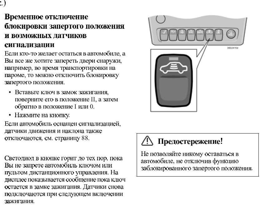 Навител отключается при блокировке