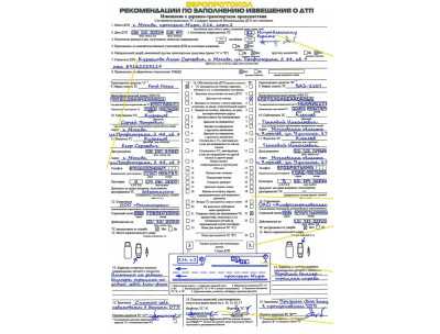 Европротокол 2023. Европротокол 2021. Европротокол 2022. Европротокол с участием трактора. Европротокол при ДТП 2021.