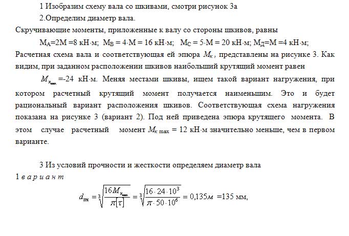 Образец диаметром 40 мм разрушился при крутящем моменте 230 н м определить разрушающее напряжение