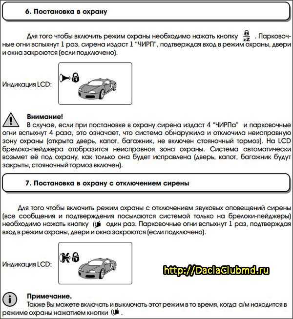 Как включить сигнализацию по температуре