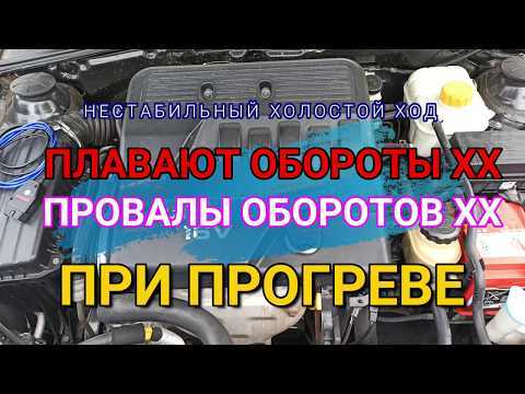 Вибрация на холостом ходу на шевроле круз