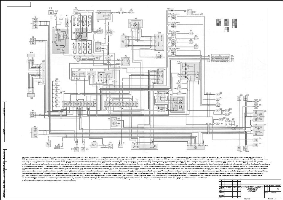 Газ 3307 схема электрооборудования
