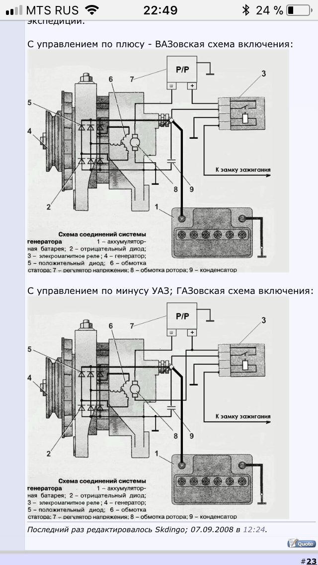 Схема подключения генератора уаз 452 со встроенным реле зарядки