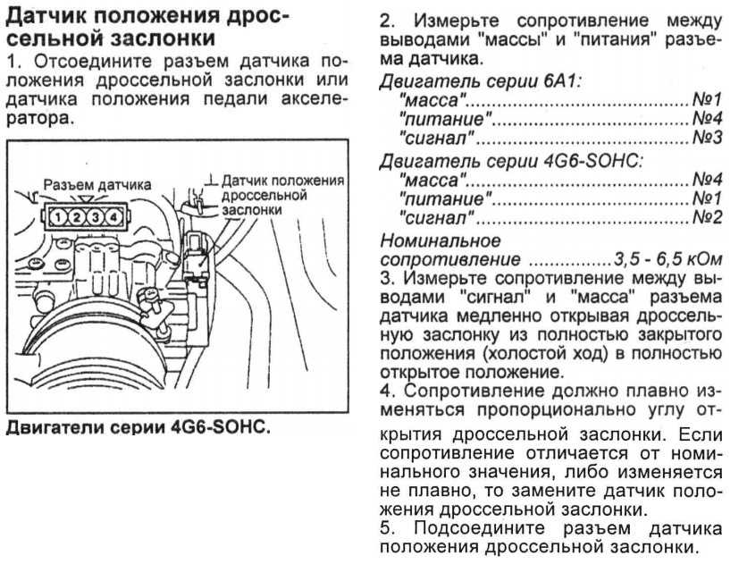 Адаптация дроссельной заслонки газель