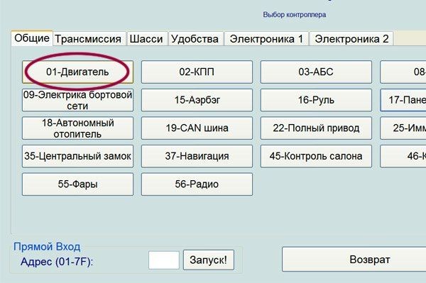 Как адаптировать дроссельную. Гольф 4 адаптация дроссельной заслонки Вася диагност. Адаптация дроссельной заслонки гольф 4 1.6 AKL Вася диагност. Адаптация дроссельной заслонки VAG 1.6 AKL. Гольф 4 адаптация дроссельной заслонки.