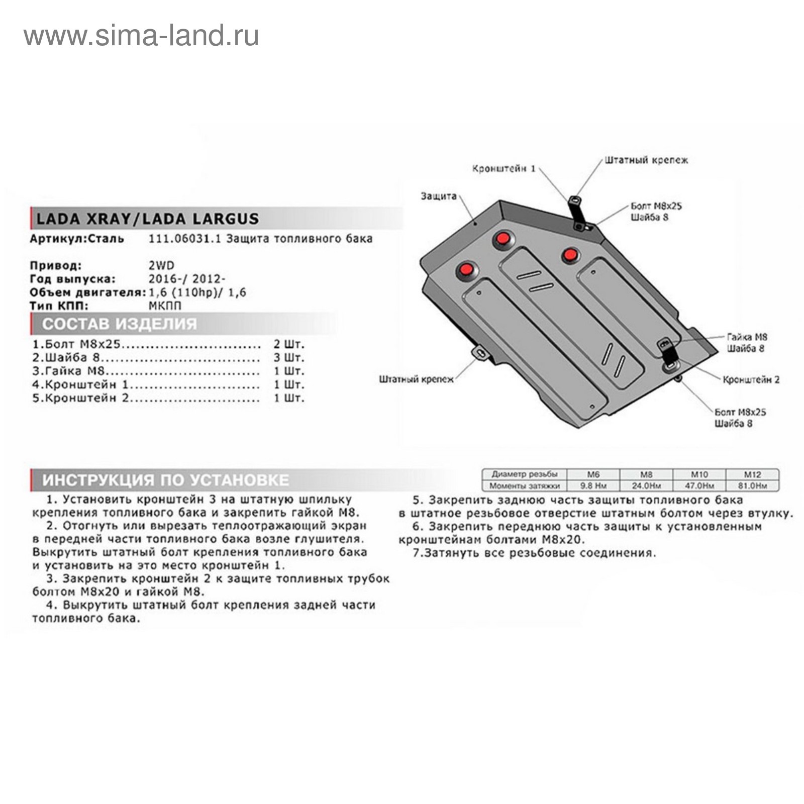 Емкость бака ларгус кросс