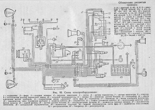 Эл схема газ 3307