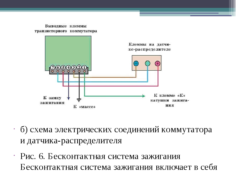 Датчик холла ваз схема подключения