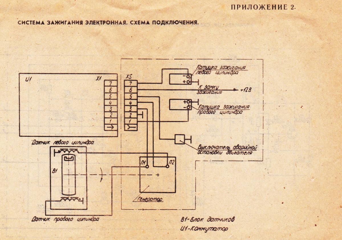 Схема подключения электронного зажигания