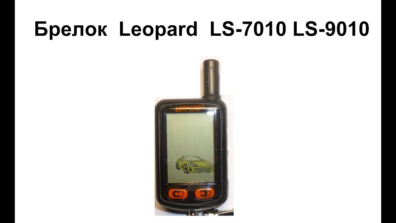 Leopard ls 60 10 схема