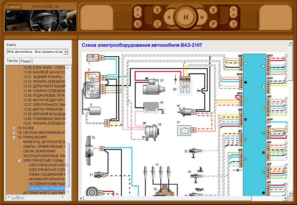 Ваз 2114 электросхема эбу