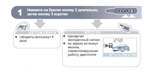 Остановка двигателя