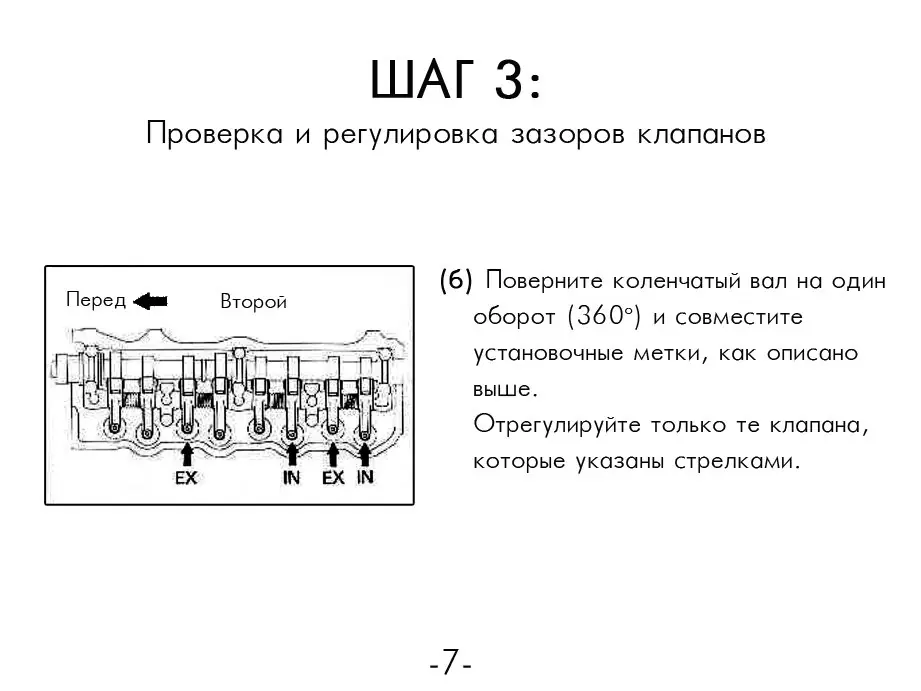 Зазоры клапанов. Регулировка клапанов дизельного 4 цилиндрового двигателя. 2l двигатель Тойота зазоры клапанов. Регулировка клапанов 4 цилиндрового двигателя дизель. Порядок регулировки клапанов 4 цилиндрового двигателя дизель.