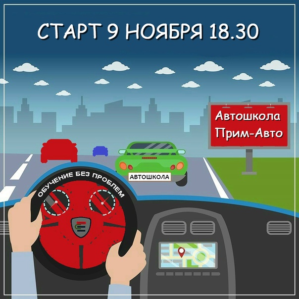 Курсы вождения автомобиля ижевск