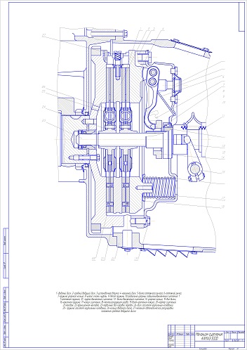 Сцепление камаз 740 двухдисковое схема