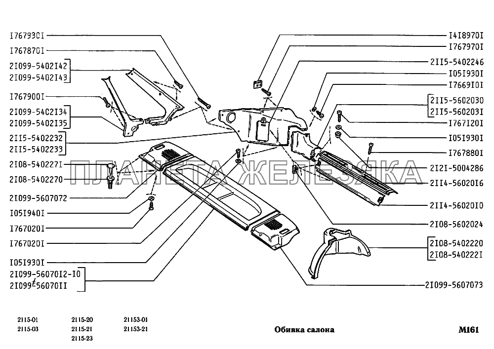 Схема кузова ваз 2115